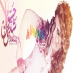 Shaza hassoun sur yala.fm